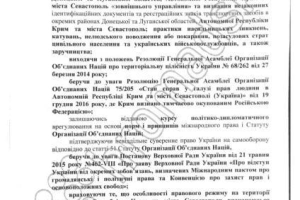 Опубликован текст закона о реинтеграции Донбасса: подробности Опубликован текст закона о реинтеграции Донбасса: подробности