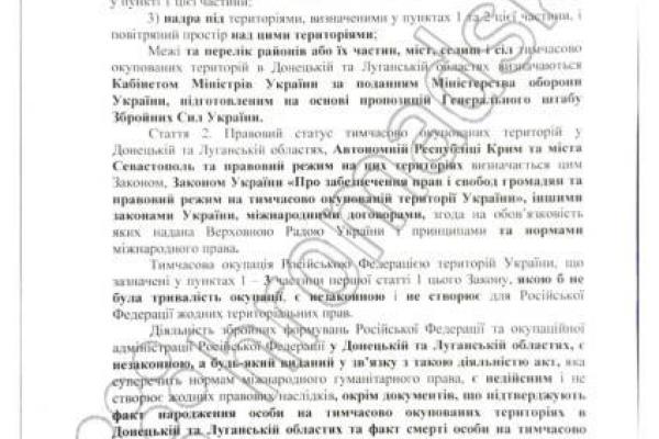 Опубликован текст закона о реинтеграции Донбасса: подробности Опубликован текст закона о реинтеграции Донбасса: подробности