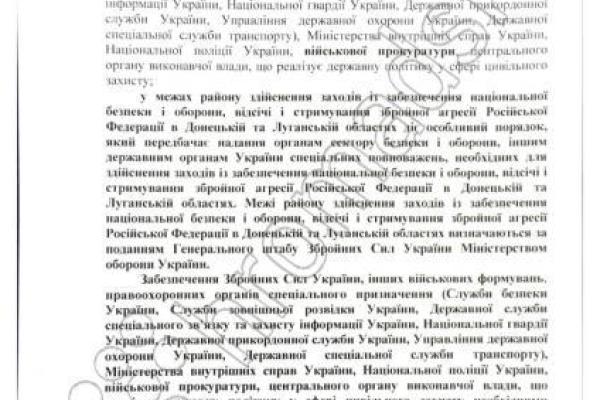Опубликован текст закона о реинтеграции Донбасса: подробности Опубликован текст закона о реинтеграции Донбасса: подробности