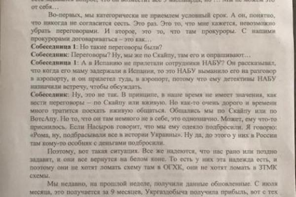 Сытник нарушил Уголовный кодекс: в сеть утекли резонансные «откровения» главы НАБУ Сытник нарушил Уголовный кодекс: в сеть утекли резонансные «откровения» главы НАБУ