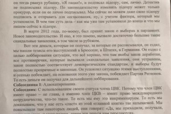 Сытник нарушил Уголовный кодекс: в сеть утекли резонансные «откровения» главы НАБУ Сытник нарушил Уголовный кодекс: в сеть утекли резонансные «откровения» главы НАБУ