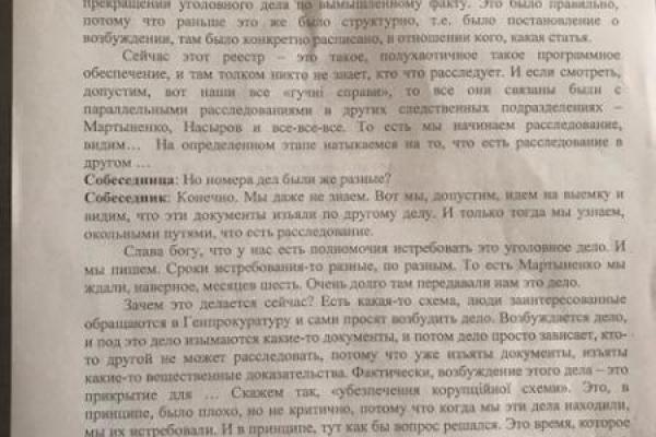 Сытник нарушил Уголовный кодекс: в сеть утекли резонансные «откровения» главы НАБУ Сытник нарушил Уголовный кодекс: в сеть утекли резонансные «откровения» главы НАБУ