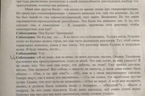 Сытник нарушил Уголовный кодекс: в сеть утекли резонансные «откровения» главы НАБУ Сытник нарушил Уголовный кодекс: в сеть утекли резонансные «откровения» главы НАБУ