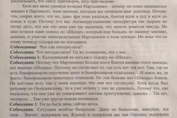 Сытник нарушил Уголовный кодекс: в сеть утекли резонансные «откровения» главы НАБУ Сытник нарушил Уголовный кодекс: в сеть утекли резонансные «откровения» главы НАБУ
