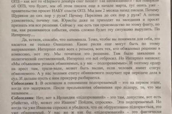 Сытник нарушил Уголовный кодекс: в сеть утекли резонансные «откровения» главы НАБУ Сытник нарушил Уголовный кодекс: в сеть утекли резонансные «откровения» главы НАБУ