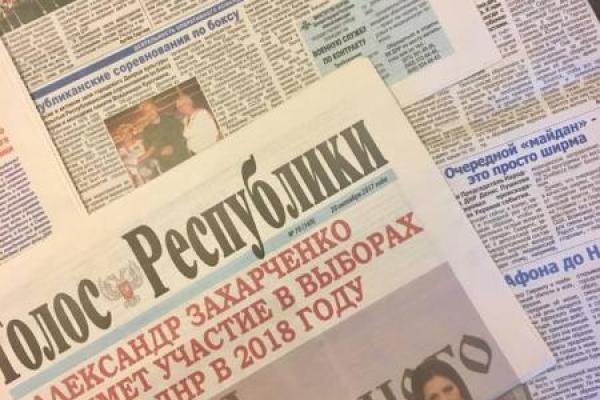 "Флаг развевается по всему миру": Аброськин высмеял "шедевры" прессы "ДНР" "Флаг развевается по всему миру": Аброськин высмеял "шедевры" прессы "ДНР"