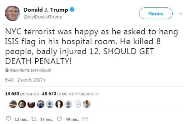 Теракт в Нью-Йорке: Трамп требует смертной казни для 29-летнего выходца из Узбекистана