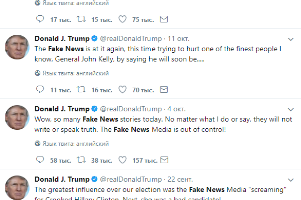 Любимое выражение Трампа выбрали «словосочетанием года» в Британии Любимое выражение Трампа выбрали «словосочетанием года» в Британии