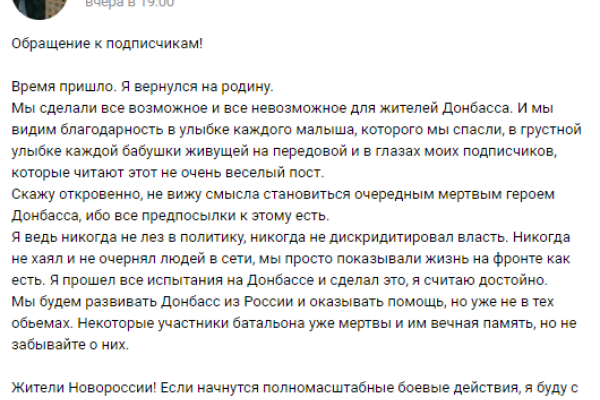 Командир батальона "Ангел" сбежал из "ДНР", опасаясь смерти Командир батальона "Ангел" сбежал из "ДНР", опасаясь смерти