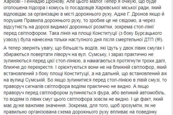 Кровавое ДТП в Харькове: в резонансном деле может появиться еще один подозреваемый