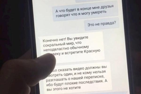 На смену «Синему киту»: в соцсетях появилась новая опасная игра На смену «Синему киту»: в соцсетях появилась новая опасная игра