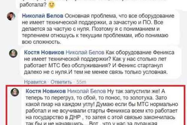 Боевики блокируют работу Vodafone, вслед за ним «умирает» Феникс: что происходит со связью в ОРДО