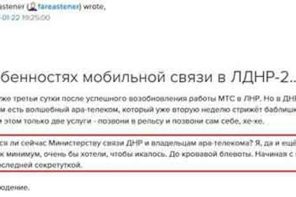 Боевики блокируют работу Vodafone, вслед за ним «умирает» Феникс: что происходит со связью в ОРДО