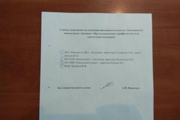 В Новый год - с новыми тарифами: в Лисичанске снова подорожал проезд в маршрутках В Новый год - с новыми тарифами: в Лисичанске снова подорожал проезд в маршрутках