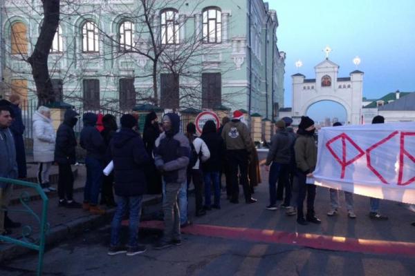"ФСБ прочь!" Активисты пикетировали Киево-Печерскую лавру "ФСБ прочь!" Активисты пикетировали Киево-Печерскую лавру