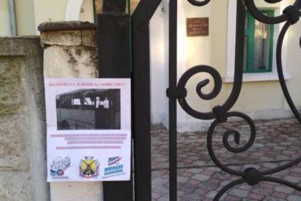 Расстрел автобуса под Волновахой: неизвестные развесили листовки с извинениями