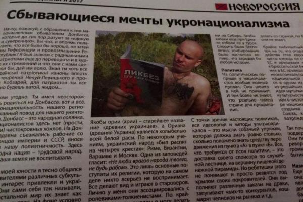 "Перепутали фашистов": Казанский рассказал о крупном провале пропагандистов ОРДЛО "Перепутали фашистов": Казанский рассказал о крупном провале пропагандистов ОРДЛО