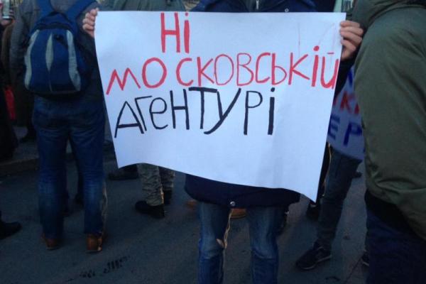"ФСБ прочь!" Активисты пикетировали Киево-Печерскую лавру "ФСБ прочь!" Активисты пикетировали Киево-Печерскую лавру