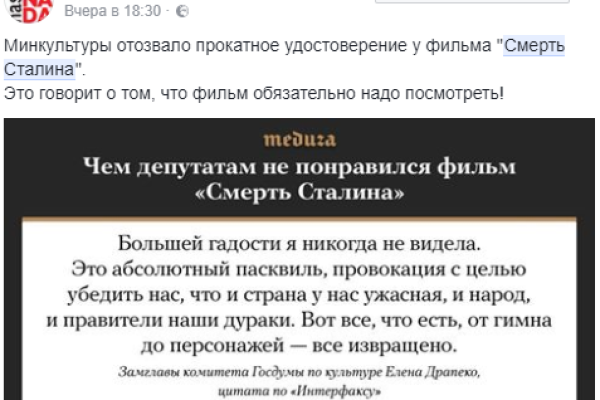 В России запретили высмеивать Сталина в кино
