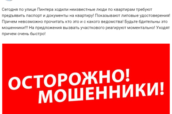 «Полиция» или мошенники? В Донецке странные люди ходят по квартирам «Полиция» или мошенники? В Донецке странные люди ходят по квартирам