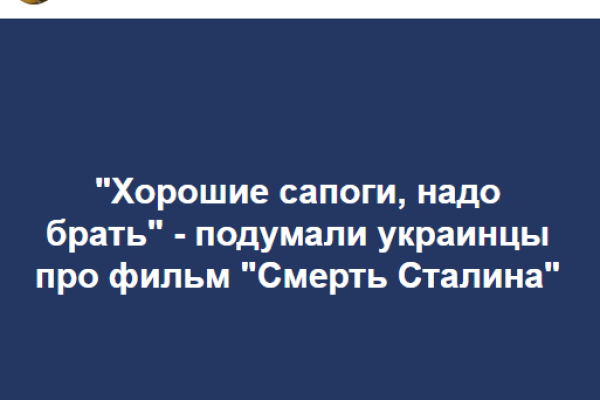 В России запретили высмеивать Сталина в кино
