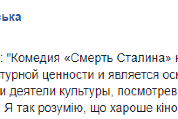 В России запретили высмеивать Сталина в кино