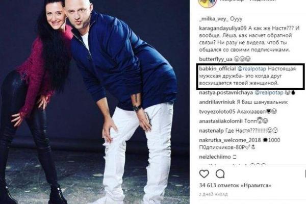 "В Сереге Бабкине больше всего мне нравится Снежана", - Потап удивил снимком с женой коллеги по "Голосу країни" "В Сереге Бабкине больше всего мне нравится Снежана", - Потап удивил снимком с женой коллеги по "Голосу країни"
