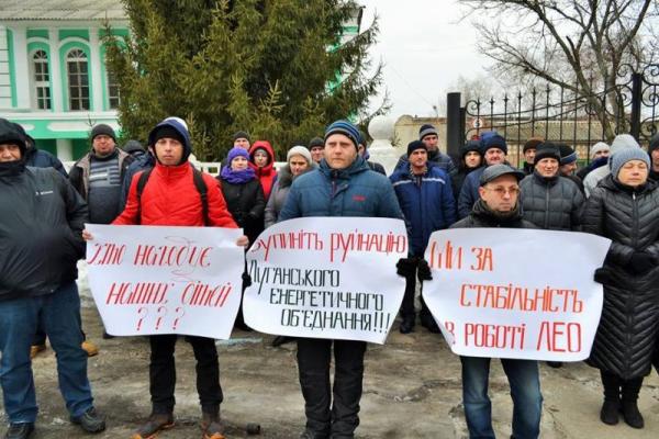 Сотрудники ЛЭО пикетировали Лисичанский водоканал