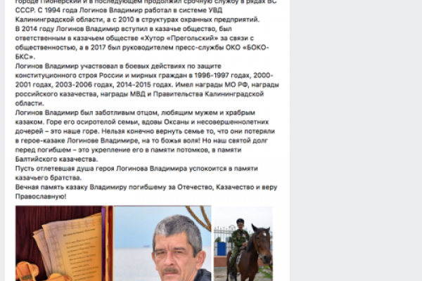 Раньше воевали на Донбассе: Стали известны первые имена наемников "Вагнера", погибших в Сирии Раньше воевали на Донбассе: Стали известны первые имена наемников "Вагнера", погибших в Сирии