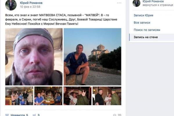 Раньше воевали на Донбассе: Стали известны первые имена наемников "Вагнера", погибших в Сирии Раньше воевали на Донбассе: Стали известны первые имена наемников "Вагнера", погибших в Сирии