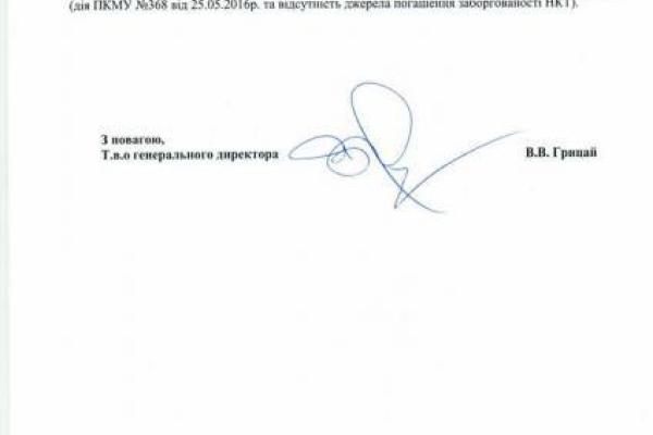 ЛЭО будет вынуждено прекратить обслуживание электросетей и подстанций