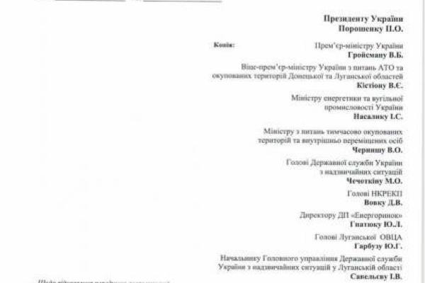 ЛЭО будет вынуждено прекратить обслуживание электросетей и подстанций
