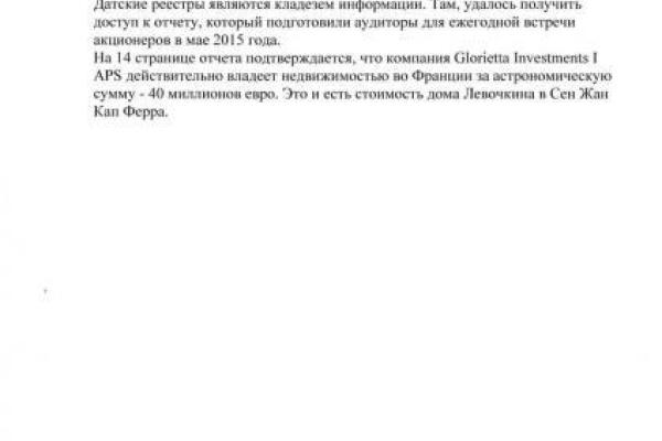 "Оппоблок" в центре крупного скандала: У Левочкина арестовали поместье за 2 млрд евро во Франции "Оппоблок" в центре крупного скандала: У Левочкина арестовали поместье за 2 млрд евро во Франции