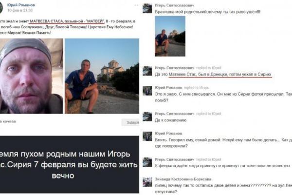 Разгром группировки «Вагнера»: российские наемники, воевавшие на Донбассе, нашли свою смерть в Сирии Разгром группировки «Вагнера»: российские наемники, воевавшие на Донбассе, нашли свою смерть в Сирии