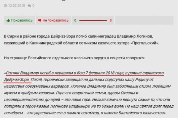 Разгром группировки «Вагнера»: российские наемники, воевавшие на Донбассе, нашли свою смерть в Сирии Разгром группировки «Вагнера»: российские наемники, воевавшие на Донбассе, нашли свою смерть в Сирии