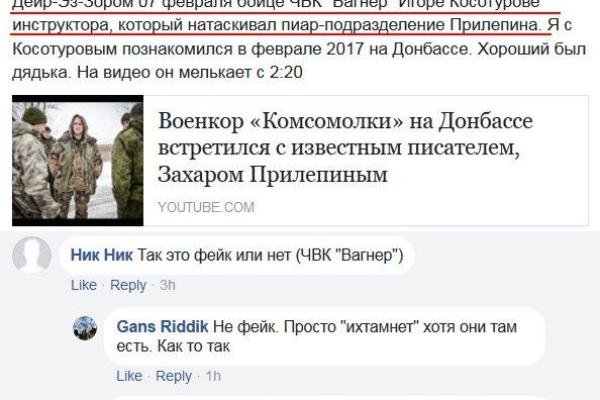 Разгром группировки «Вагнера»: российские наемники, воевавшие на Донбассе, нашли свою смерть в Сирии Разгром группировки «Вагнера»: российские наемники, воевавшие на Донбассе, нашли свою смерть в Сирии