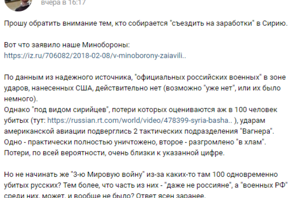 В Сирии погибла сотня российских военных из ЧВК "Вагнера", - Гиркин В Сирии погибла сотня российских военных из ЧВК "Вагнера", - Гиркин