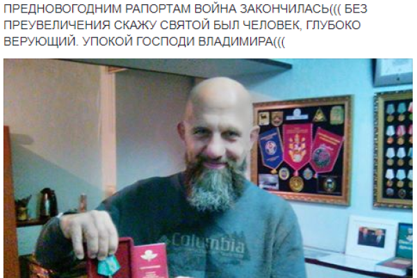 В Сирии при разгроме группировки "Вагнера" погиб "антимайдановец" из Харькова В Сирии при разгроме группировки "Вагнера" погиб "антимайдановец" из Харькова