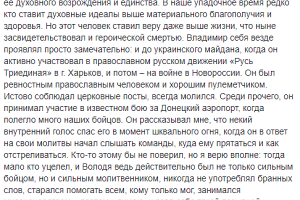 В Сирии при разгроме группировки "Вагнера" погиб "антимайдановец" из Харькова В Сирии при разгроме группировки "Вагнера" погиб "антимайдановец" из Харькова