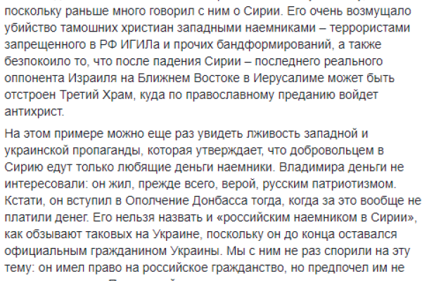 В Сирии при разгроме группировки "Вагнера" погиб "антимайдановец" из Харькова В Сирии при разгроме группировки "Вагнера" погиб "антимайдановец" из Харькова