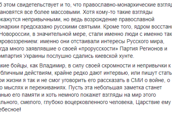 В Сирии при разгроме группировки "Вагнера" погиб "антимайдановец" из Харькова В Сирии при разгроме группировки "Вагнера" погиб "антимайдановец" из Харькова