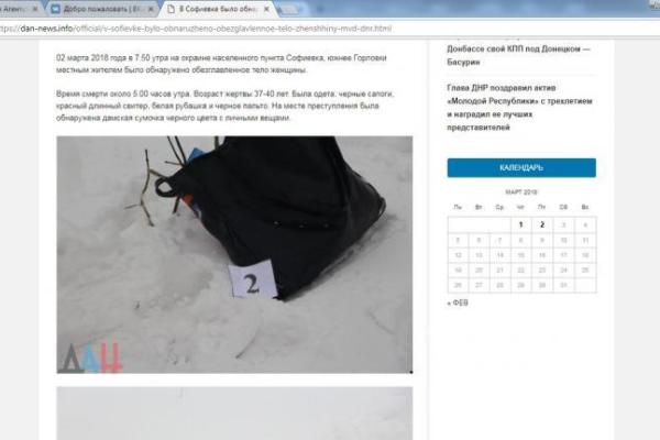 В "ДНР" нашли обезглавленное тело матери изнасилованной девочки