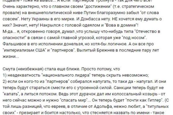 "Накрылся с головой одеялом и "Вова в домике"", - Стрелков заявил, что неадекватность Путина теперь скрыть невозможно