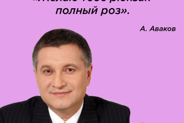 Как украинские политики могли бы поздравить женщин с 8 марта: смешная подборка