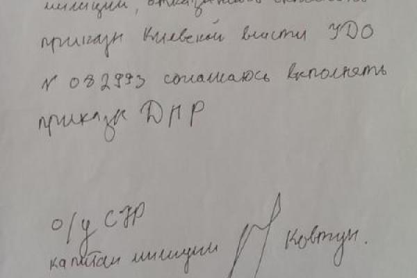 "Обязуюсь сотрудничать с ДНР": центр "Миротворец" показал, как в 2014 году силовики Донбасса предавали Украину