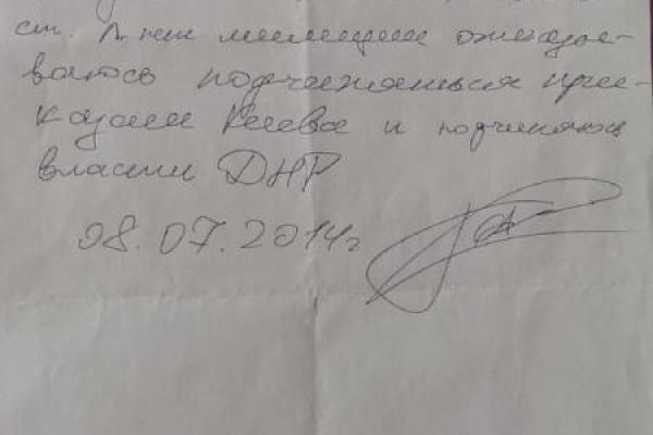 "Обязуюсь сотрудничать с ДНР": центр "Миротворец" показал, как в 2014 году силовики Донбасса предавали Украину