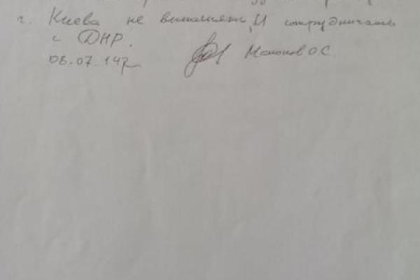 "Обязуюсь сотрудничать с ДНР": центр "Миротворец" показал, как в 2014 году силовики Донбасса предавали Украину