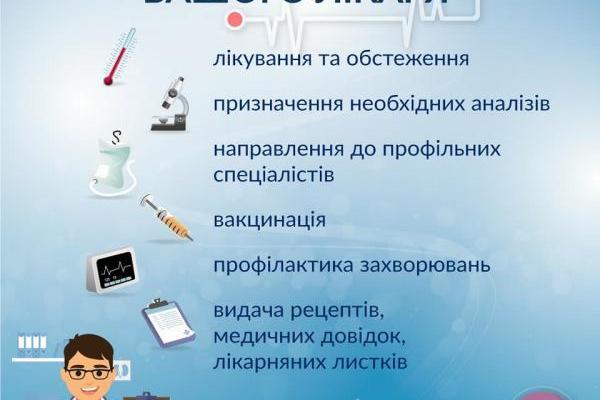 "За 3-5 лет системных усилий мы изменим медицину в Украине", - Гройсман рассказал, как выбрать своего врача
