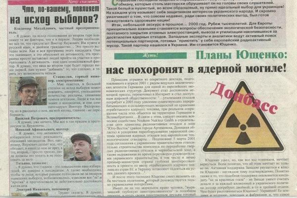 В "ДНР" собираются затопить радиоактивную шахту