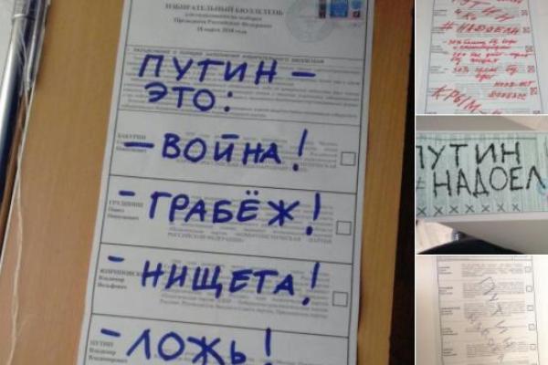 Выборы в России: избиратель снял на камеру, как ест свой бюллетень Выборы в России: избиратель снял на камеру, как ест свой бюллетень